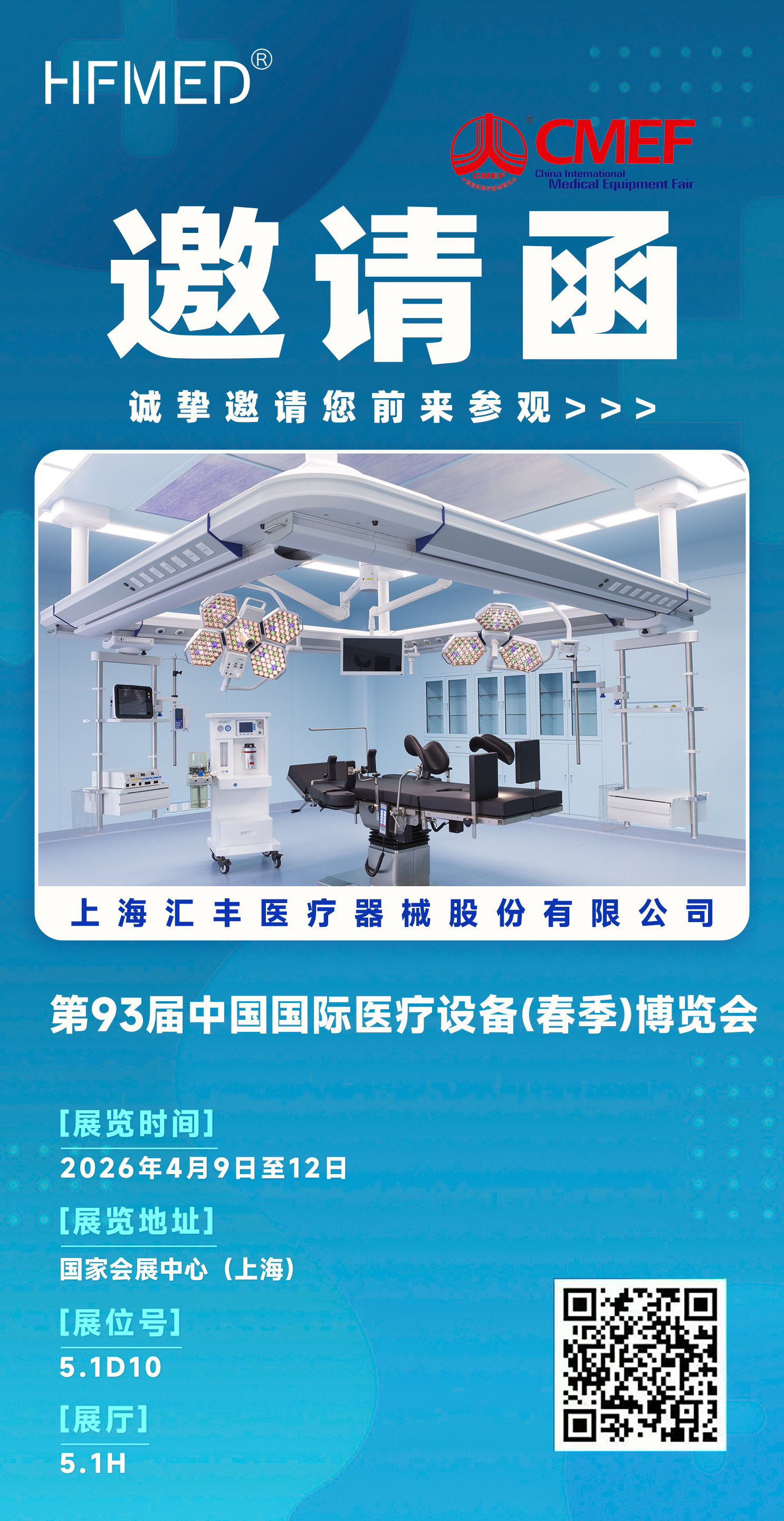 邀请函.jpg